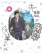 Pochette 先輩がうざい後輩の話 オリジナルサウンドトラック#2