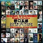 Pochette Goro Noguchi Single Collection -Universal Music Years-