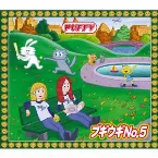 Pochette ブギウギNo.5