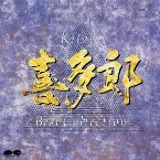 Pochette Kitaro - Best Collection