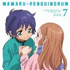Pochette 輪るピングディスク Vol.7