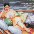 Pochette 水上人