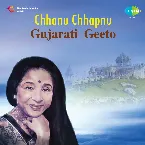 Pochette Chhanu Chhapnu Gujarati Geeto