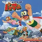 Pochette キミらしいまま