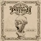 Pochette 亞洲通才