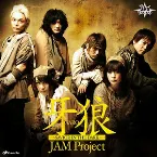 Pochette 牙狼 〜SAVIOR IN THE DARK〜