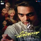 Pochette Me Vasantrao