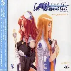 Pochette La Pucelle 光の聖女伝説 アレンジサウンドトラック