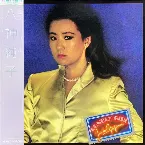 Pochette Lonely Girl