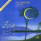 Pochette Javdaneh ba Eshgh (Everlasting With Love)