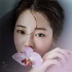 Pochette 끝이 아닌 것 같아서