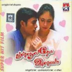 Pochette Thulluvadho Ilamai