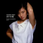 Pochette GOLDEN☆BEST PLAYBACK MOMOE part 2