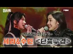 Pochette 단풍구경