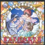 Pochette OAVレイアース オリジナル・サウンドトラック 1st HALF