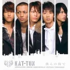 Pochette 僕らの街で