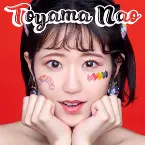 Pochette 真夜中の怪獣