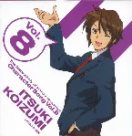 Pochette 涼宮ハルヒの憂鬱 キャラクターソング Vol.8 古泉一樹