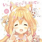 Pochette いんふぃにてぃ🐰もふりてぃ！
