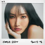 Pochette [HWASA SHOW vol.1] 화사한 밤