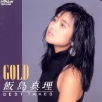 Pochette Gold: MARI IIJIMA Best Takes