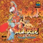 Pochette 餓狼伝説スペシャルイメージアルバムPart 1