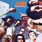 Pochette トーキョー・ストラット