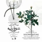 Pochette Showqname (Deluxe Edition)