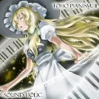 Pochette TOHO PIANISM II