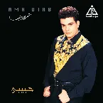 Pochette Habibi حبيبي