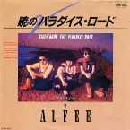 Pochette 暁のパラダイス・ロード