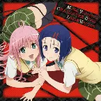 Pochette もっと To LOVEる-とらぶる- キャラクターCD:01 ララ&春菜
