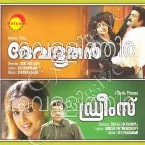 Pochette Devadoothan