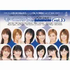 Pochette モーニング娘。〜ベストショット〜vol.3