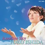 Pochette Another Sky