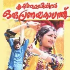 Pochette Krishnagudiyil Oru Pranayakalathu