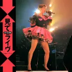 Pochette 見て ～スペシャル～ ライヴ in 汐留 PIT II 1989.04.15