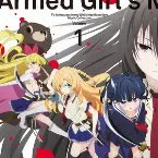Pochette 武装少女マキャヴェリズム ミュージック・コレクションVol.1