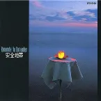 Pochette 安全地帯I Remember to Remember