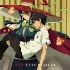 Pochette divine intervention