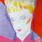 Pochette YUMING BRAND PART 3