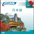 Pochette Le Japonais Sans Peine