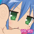 Pochette TVアニメ『らき☆すた』オリジナル・サウンドトラック
