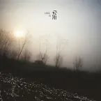 Pochette 失敗者的飛翔