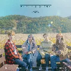 Pochette 순천의 하늘 아래에서