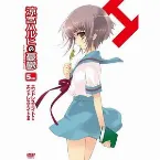 Pochette 涼宮ハルヒの憂鬱 ｢SOS団名曲アルバム｣ 第2回