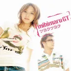 Pochette ツヨクツヨク