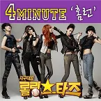 Pochette 홈런