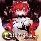 Pochette カラドリウス ブレイズ オリジナルサウンドトラック & キャラクター総出演 ドラマCD 神鳥の叙事詩～前後譚～