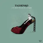 Pochette Las Discotecas de la Tarde